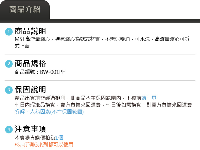 5-商品介紹.jpg