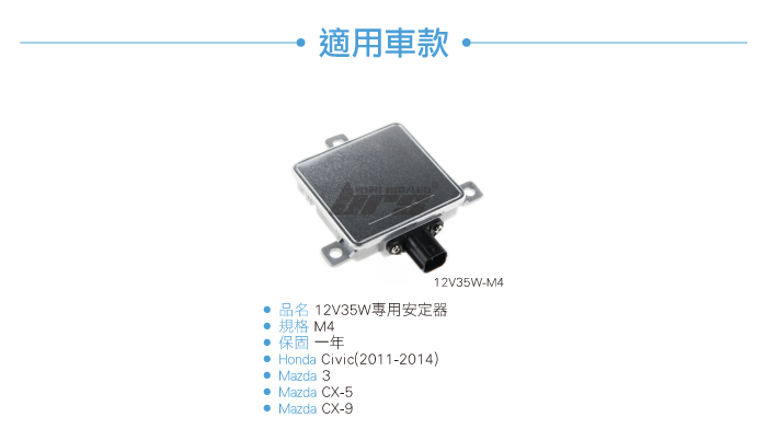 3-適用車款.jpg
