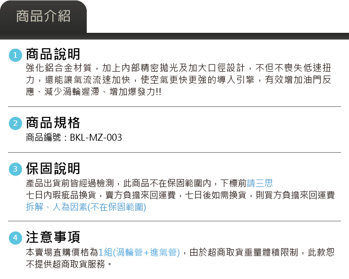 5-商品介紹.jpg