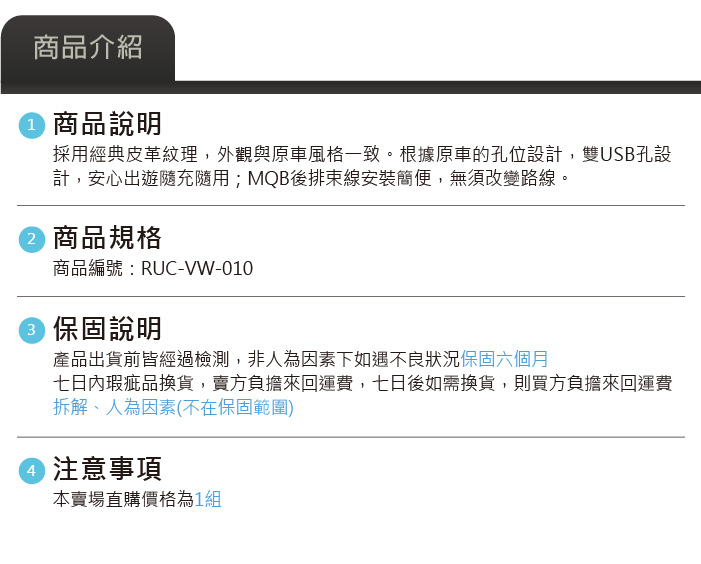 RUC-VW-010 T-ROC 後座USB充電座-04.jpg