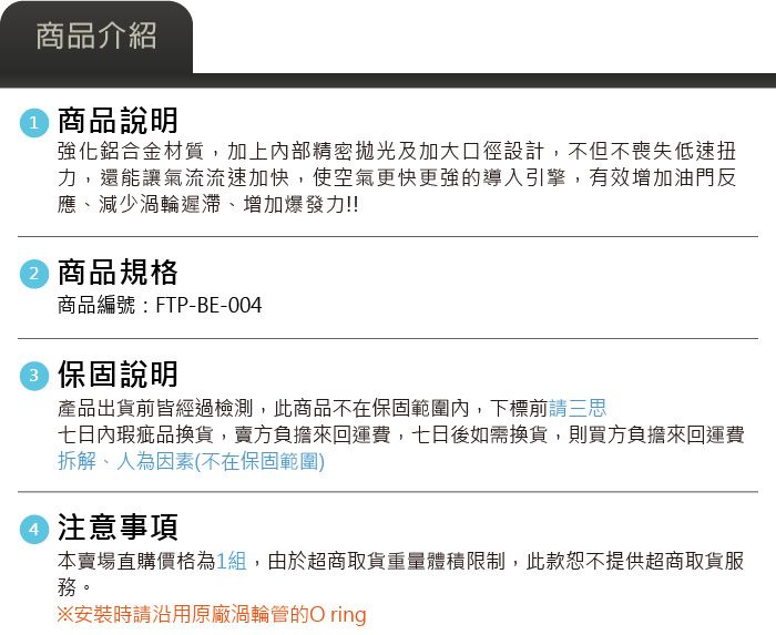 5-商品介紹.jpg
