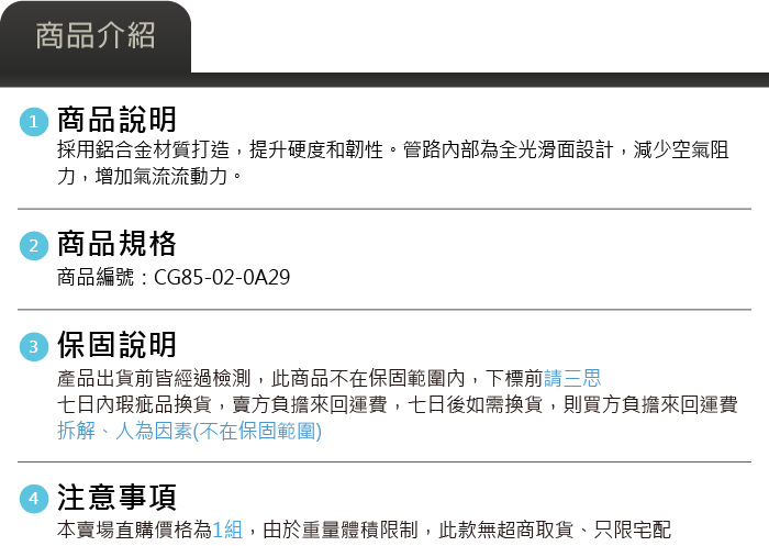 5-商品介紹.jpg