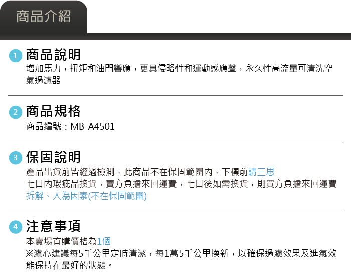 5-商品介紹.jpg