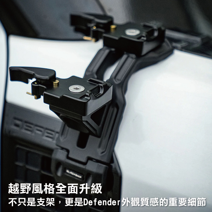WL-LR-ACC-01 DEFENDER專用葉子板燈架-02.jpg