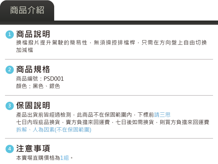 4-商品介紹.jpg