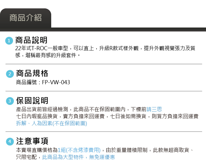 FP-VW-043內容更改_260427-05_露蝦.jpg