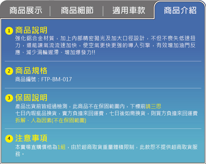 5-商品介紹.jpg