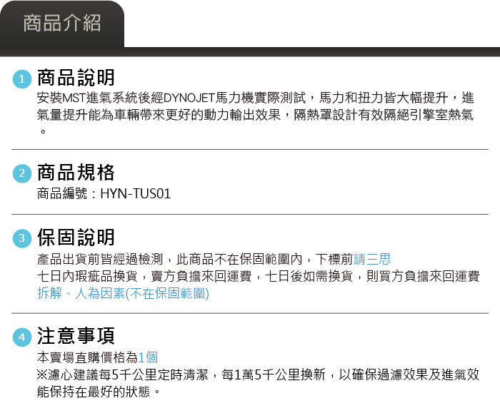 5-商品介紹.jpg