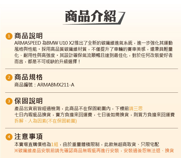 5-商品介紹.jpg