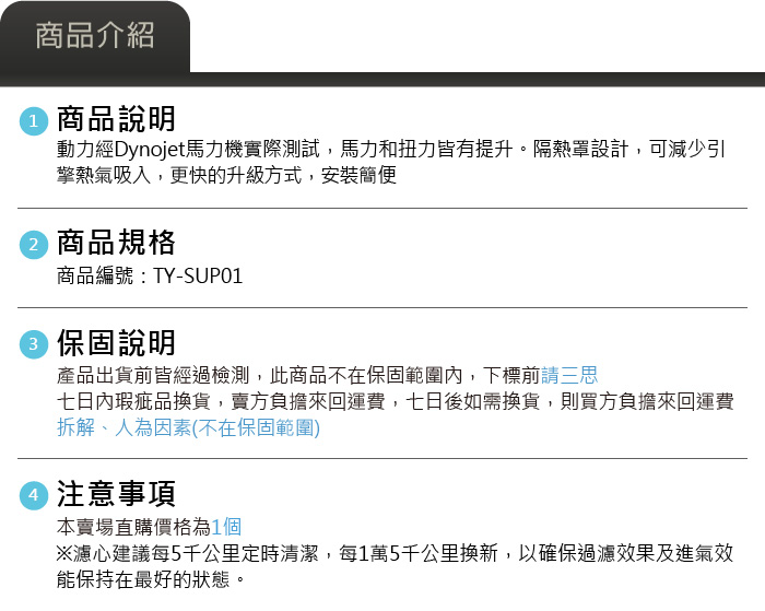 5-商品介紹.jpg