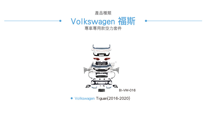 BI-VW-016上架圖片-07.jpg