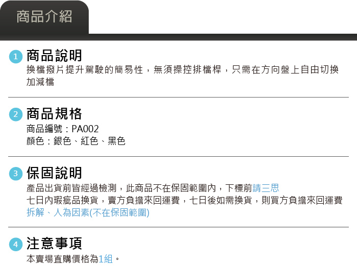 4-商品介紹.jpg