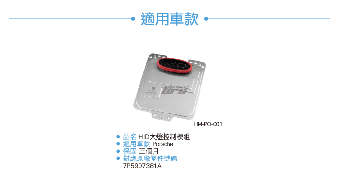 3-適用車款.jpg