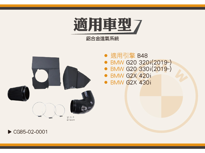 4-適用車型.jpg