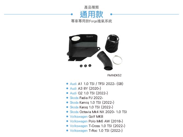 FMINDK52_適用車種.jpg