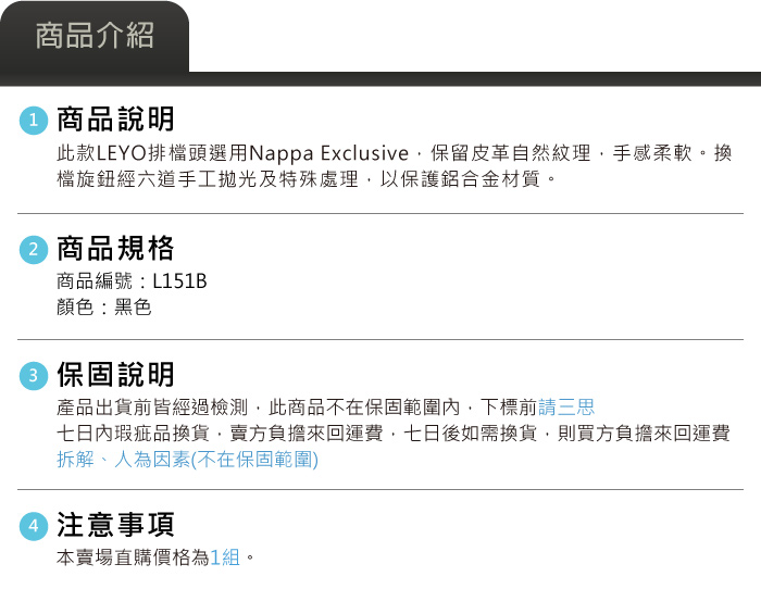 4-商品介紹.jpg