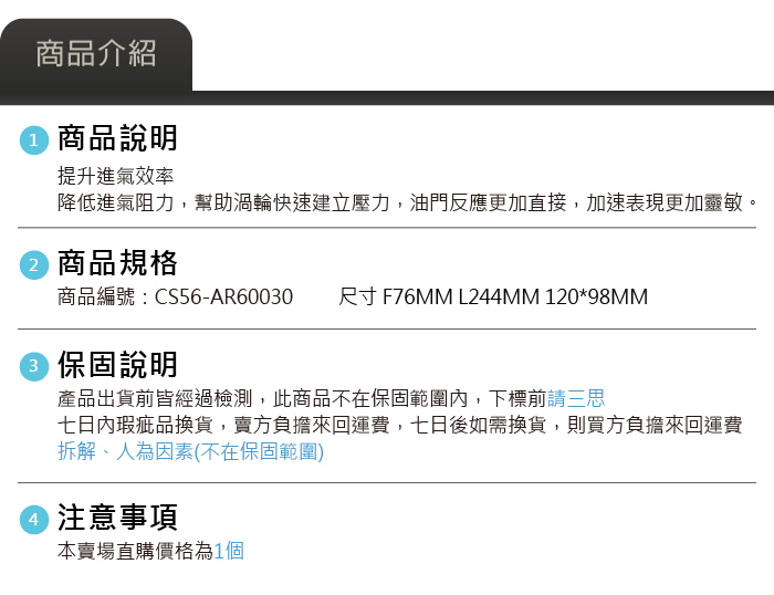 CS56-AR60030 W204 進器濾芯-04.jpg