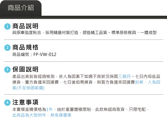 5-商品介紹-露天-蝦皮-開店123.jpg