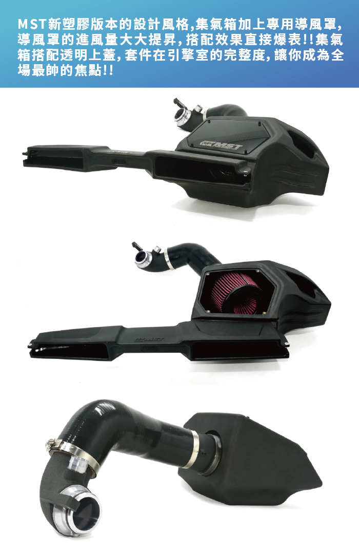 VW-MK99902V1 GOLF MK7 MST 進氣系統-02.jpg