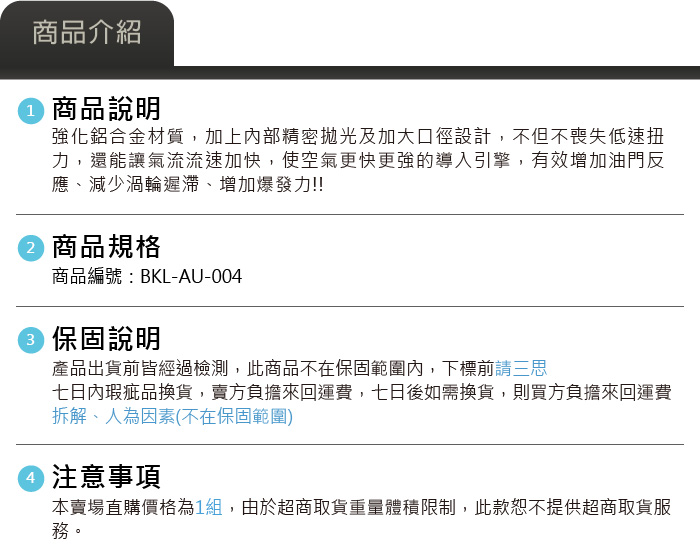 5-商品介紹.jpg