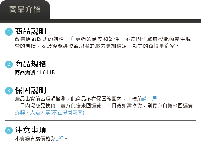 5-商品介紹.jpg
