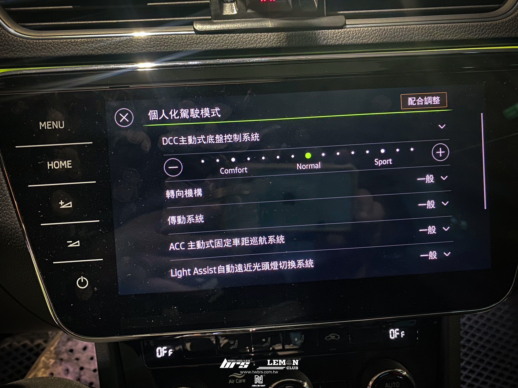 Skoda Superb 安裝 原廠DCC開啟15段調整功能