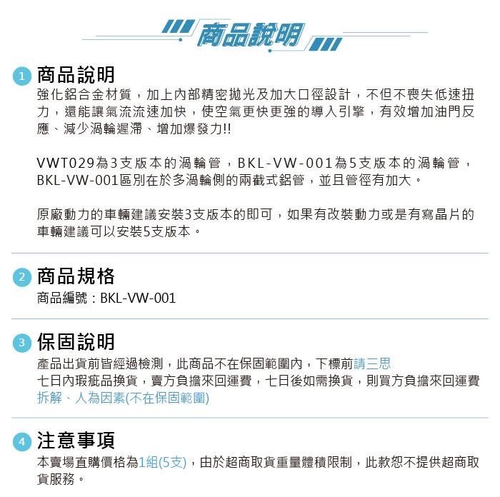 5-商品介紹.jpg