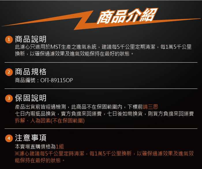 5-商品介紹.jpg