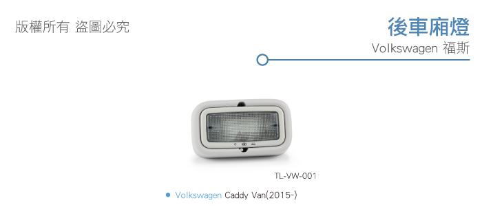 後車廂燈.jpg