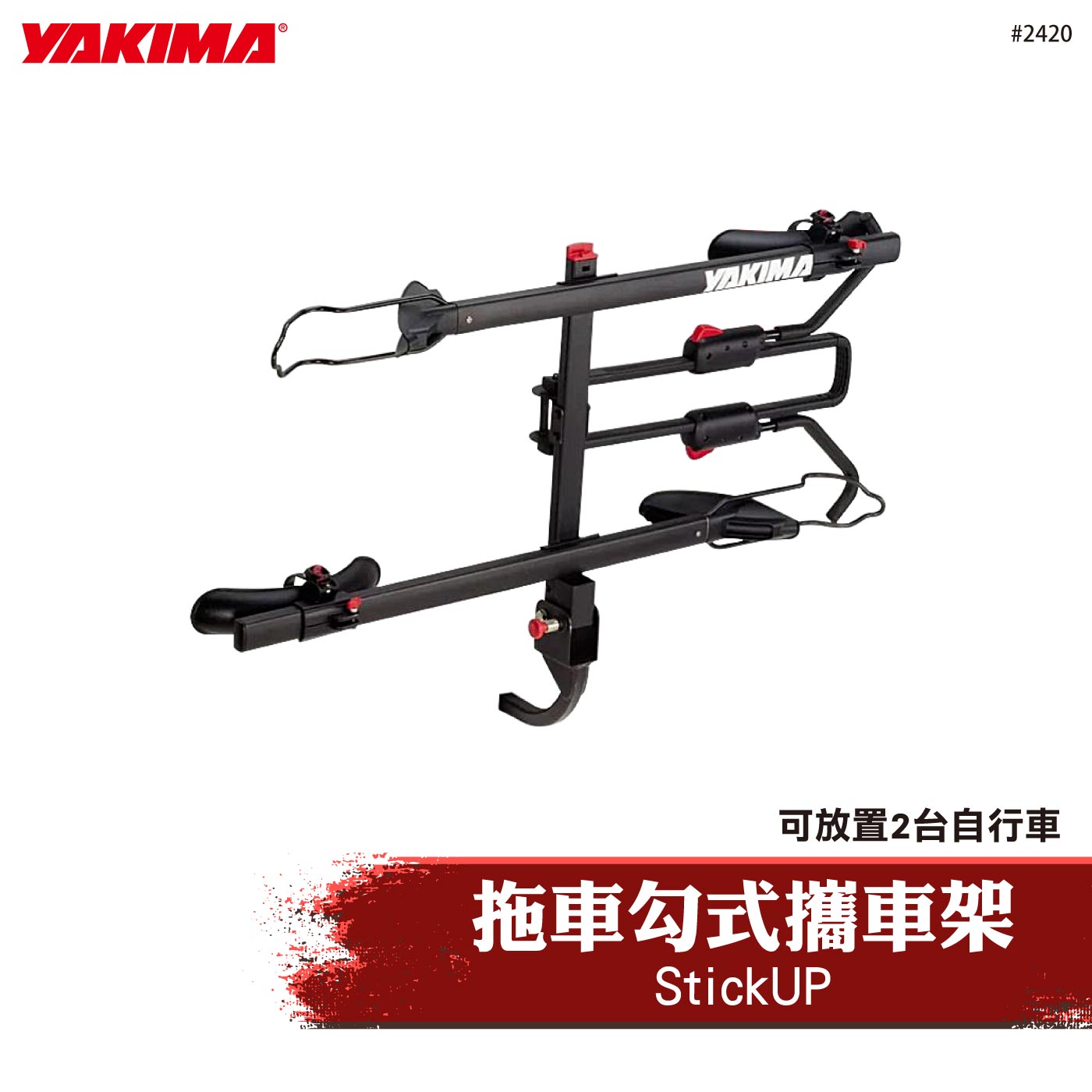 Yakima stickup best sale