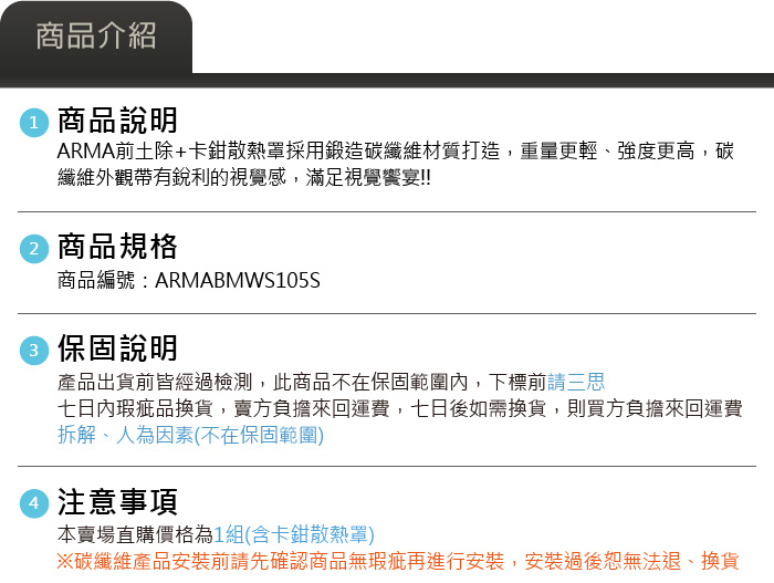5-商品介紹.jpg