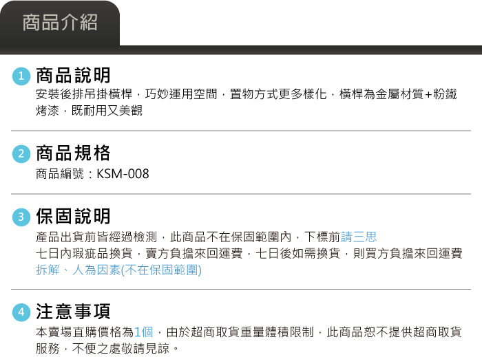 5-商品介紹.jpg