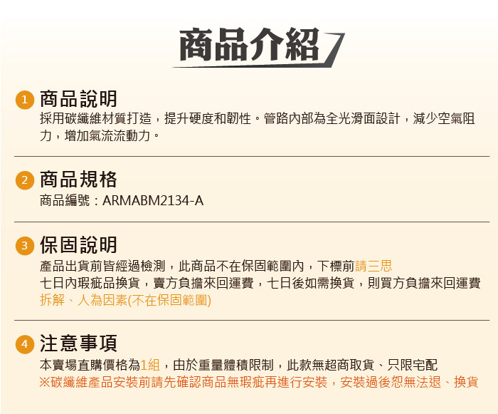 5-商品介紹.jpg