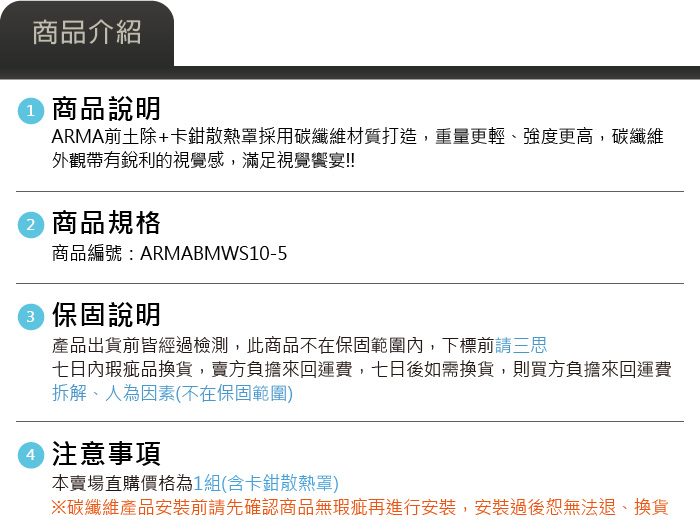 5-商品介紹.jpg