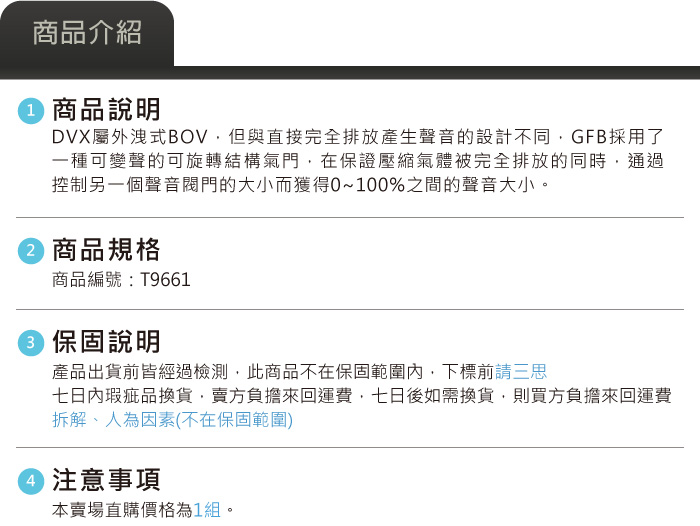5-商品介紹.jpg