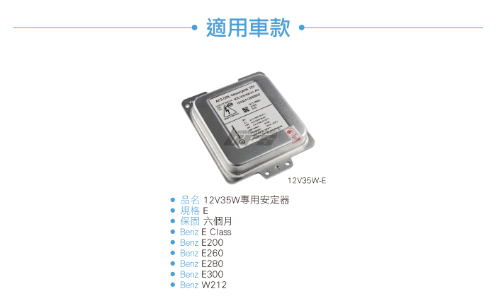 3-適用車款.jpg