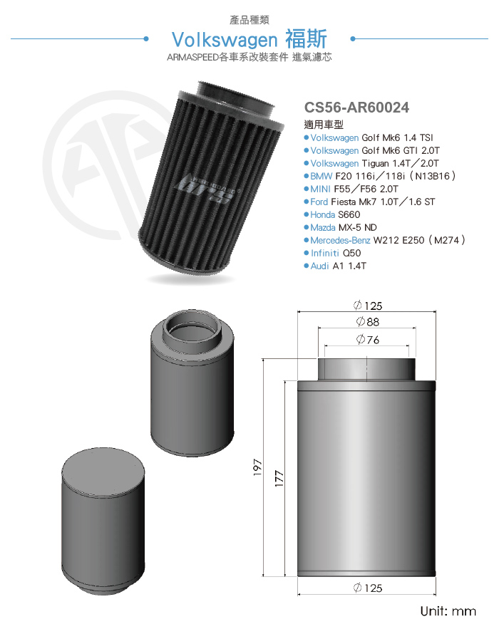 CS56-AR60024 Golf Mk6 進氣濾芯-03.jpg