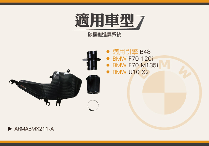 4-適用車型.jpg