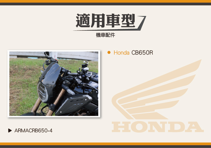 4-適用車型.jpg