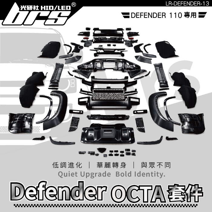 LR-DEFENDER-13 Defender 90 OCTA進化套件1