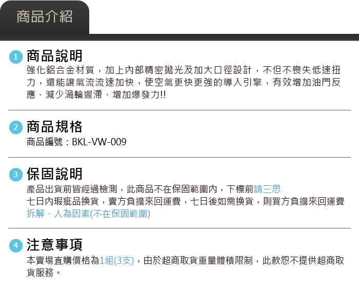 5-商品介紹.jpg