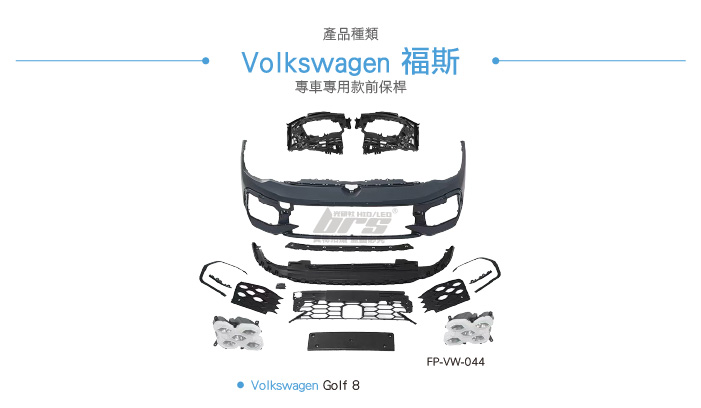 FP-VW-044 GOLF 8 GTI 改 8.5前保桿 GTI版-03.jpg