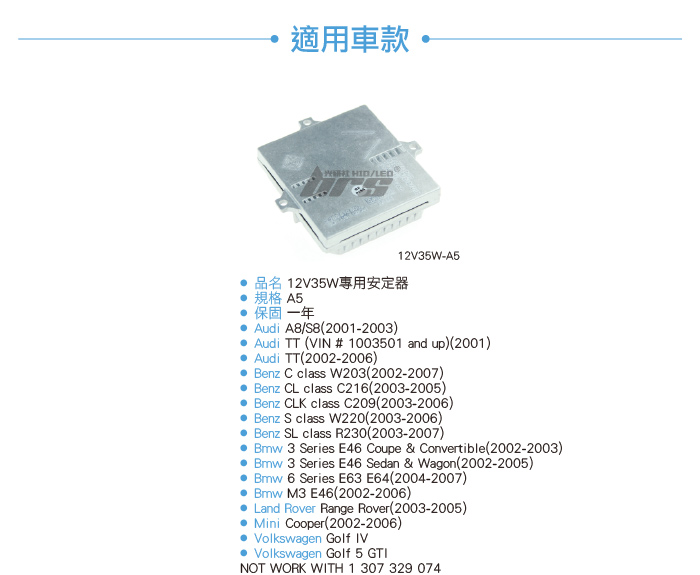 3-適用車款.jpg