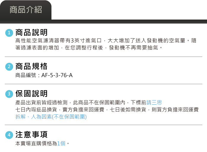 5-商品介紹.jpg
