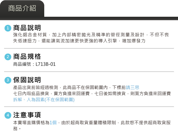 5-商品介紹.jpg