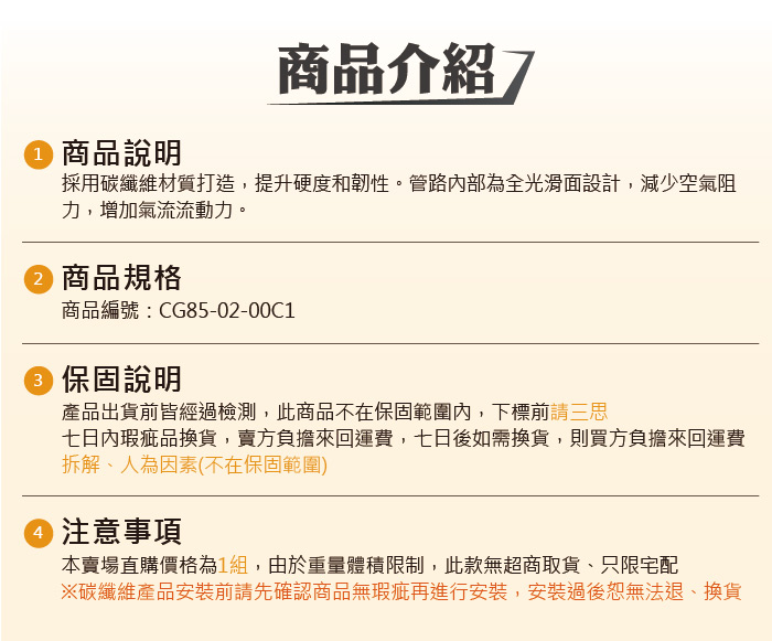 5-商品介紹.jpg
