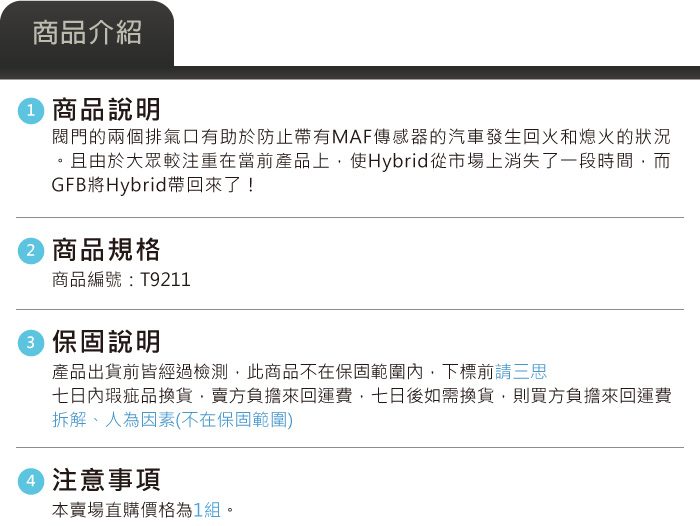 5-商品介紹.jpg