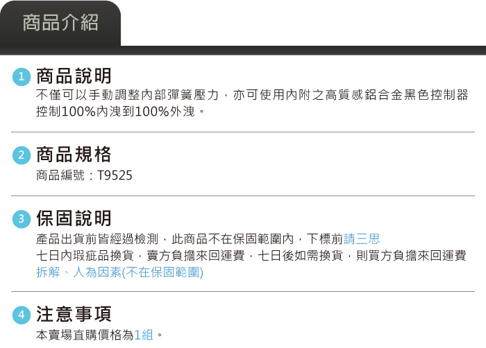 4-商品介紹.jpg