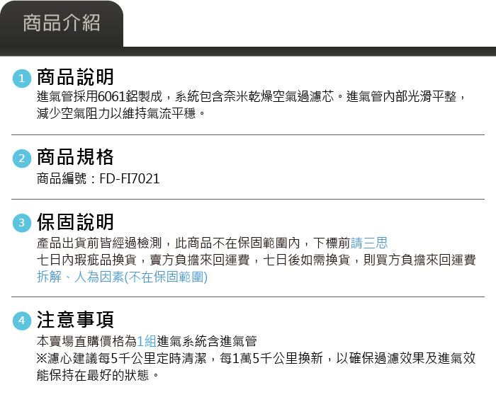 5-商品介紹.jpg