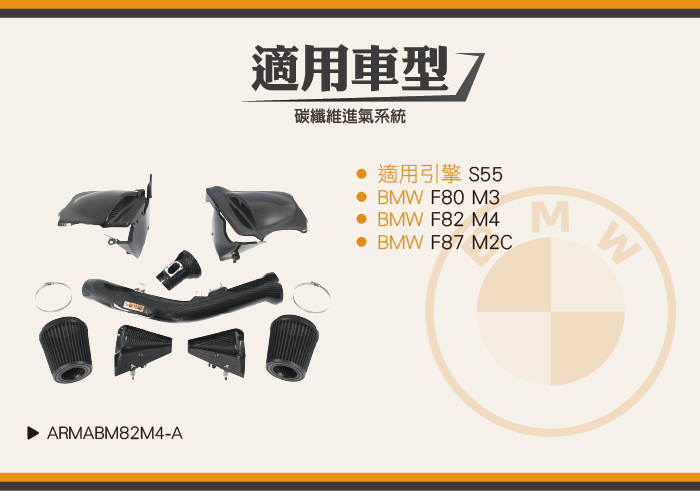 4-適用車型.jpg